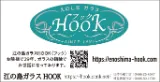 江の島ガラスHOOK (有)福島屋物産