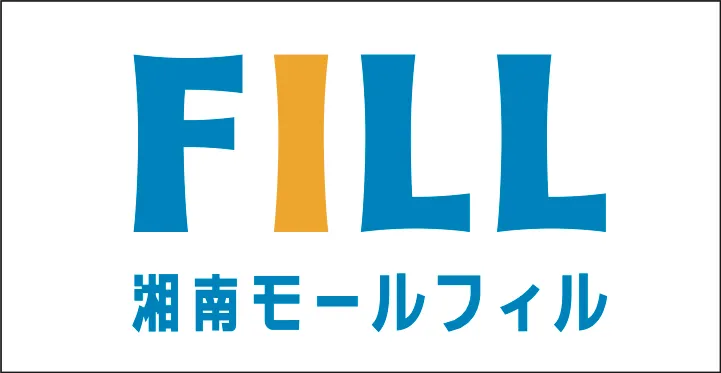 湘南モールフィルテナント会