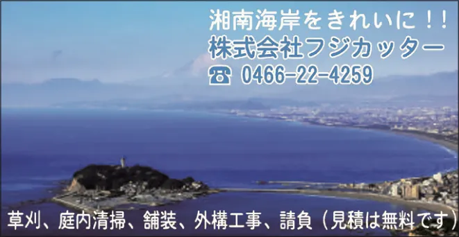株式会社フジカッター