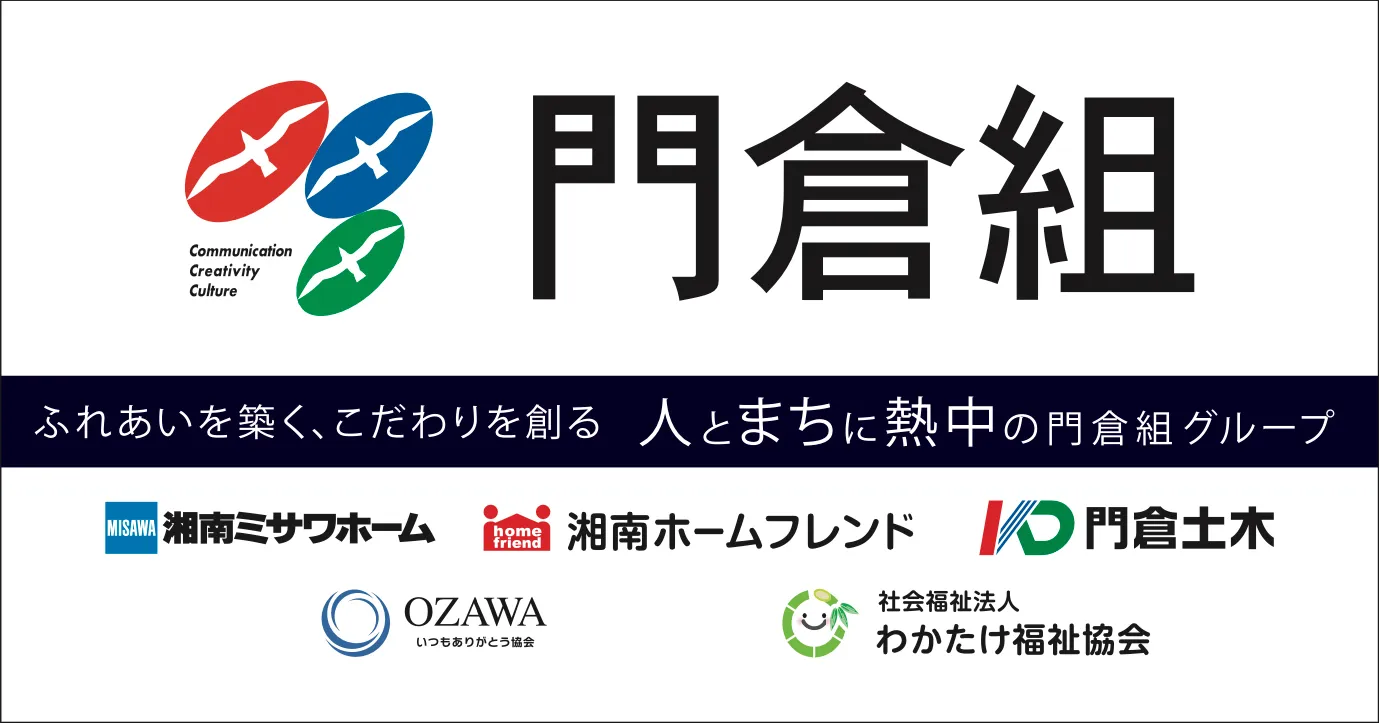 ㈱門倉組