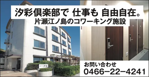 汐彩俱楽部