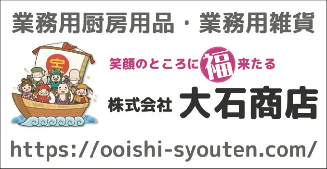 ㈱大石商店