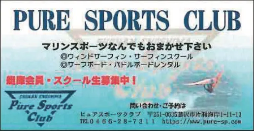 ㈱ミルスペース　ピュアスポーツクラブ