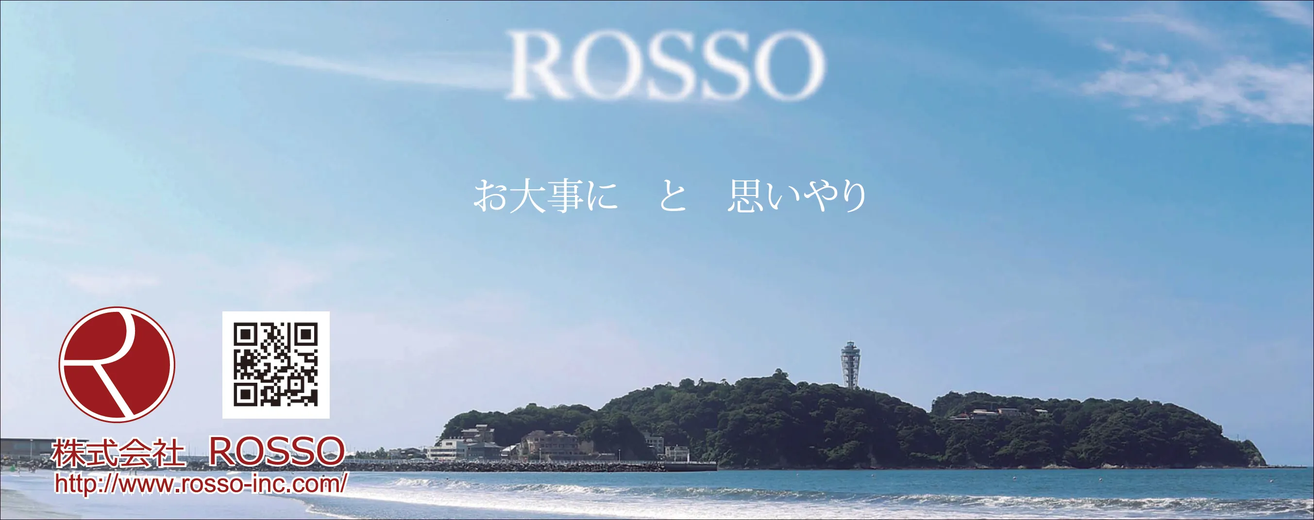 株式会社ROSSO
