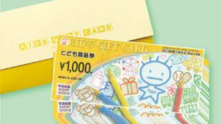 kids-ticket-320x180.jpg