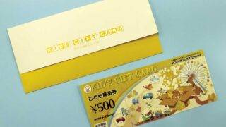 kodomo-ch-320x180.jpg