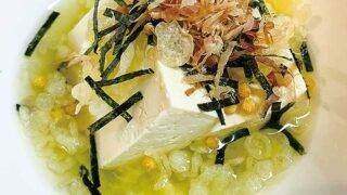 やっこ茶漬け | 湘南える新聞社