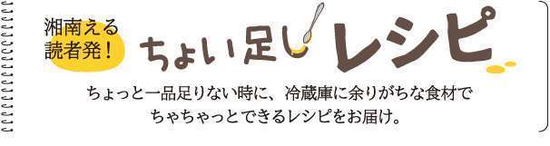 画像に alt 属性が指定されていません。ファイル名: recipe-title.jpg