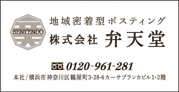 弁天堂