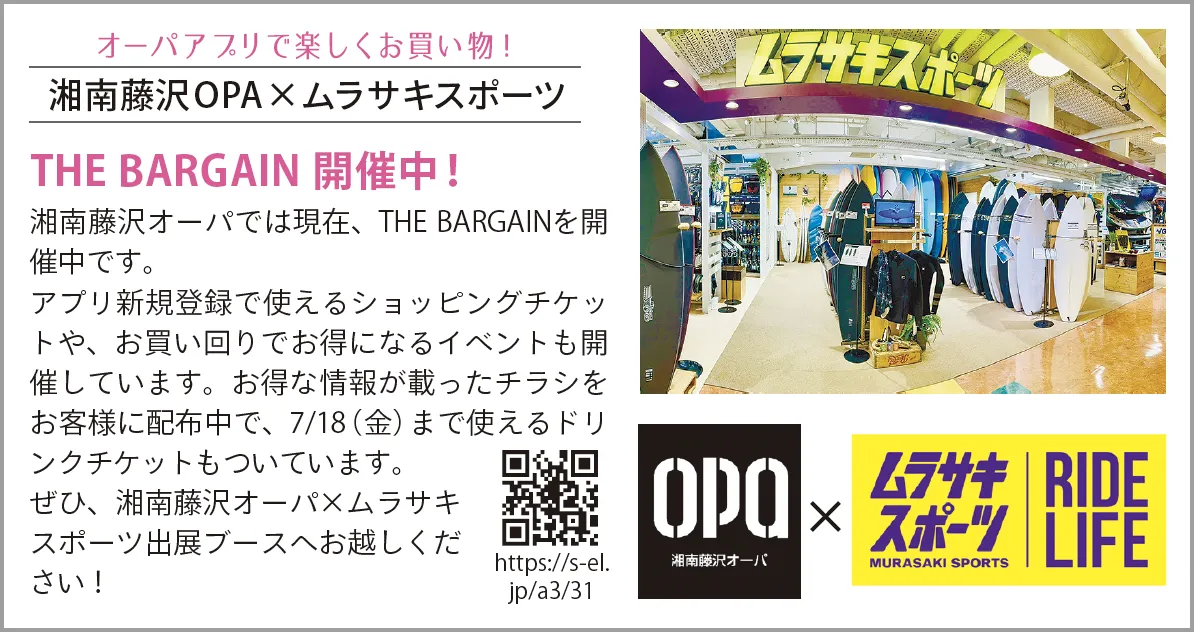 ムラサキスポーツ